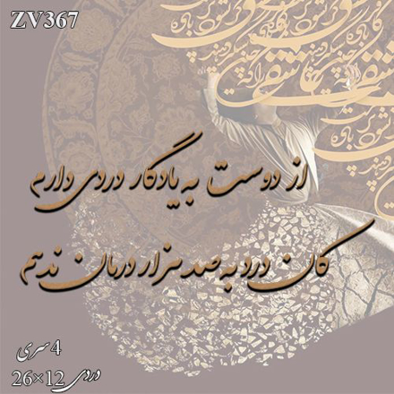 خرید حروف کالیگرافی، کالیگرافی، حروف کالیگرافی چوبی، ایران کادنس