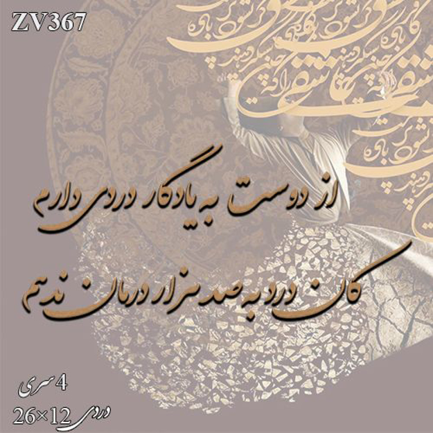 خرید حروف کالیگرافی، کالیگرافی، حروف کالیگرافی چوبی، ایران کادنس