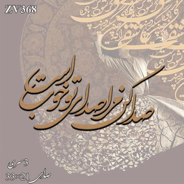 خرید حروف کالیگرافی، کالیگرافی، حروف کالیگرافی چوبی، ایران کادنس