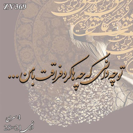 خرید حروف کالیگرافی، کالیگرافی، حروف کالیگرافی چوبی، ایران کادنس