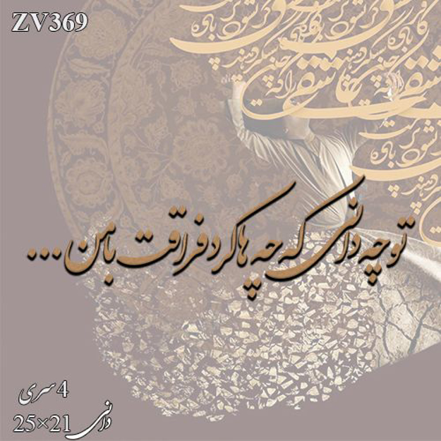 خرید حروف کالیگرافی، کالیگرافی، حروف کالیگرافی چوبی، ایران کادنس
