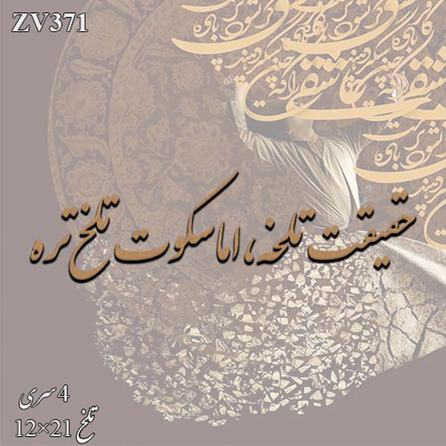 خرید حروف کالیگرافی، کالیگرافی، حروف کالیگرافی چوبی، ایران کادنس