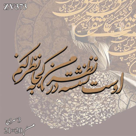خرید حروف کالیگرافی، کالیگرافی، حروف کالیگرافی چوبی، ایران کادنس