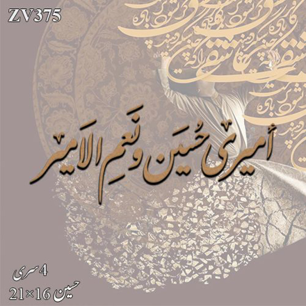 خرید حروف کالیگرافی، کالیگرافی، حروف کالیگرافی چوبی، ایران کادنس