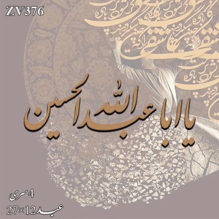 خرید حروف کالیگرافی، کالیگرافی، حروف کالیگرافی چوبی، ایران کادنس