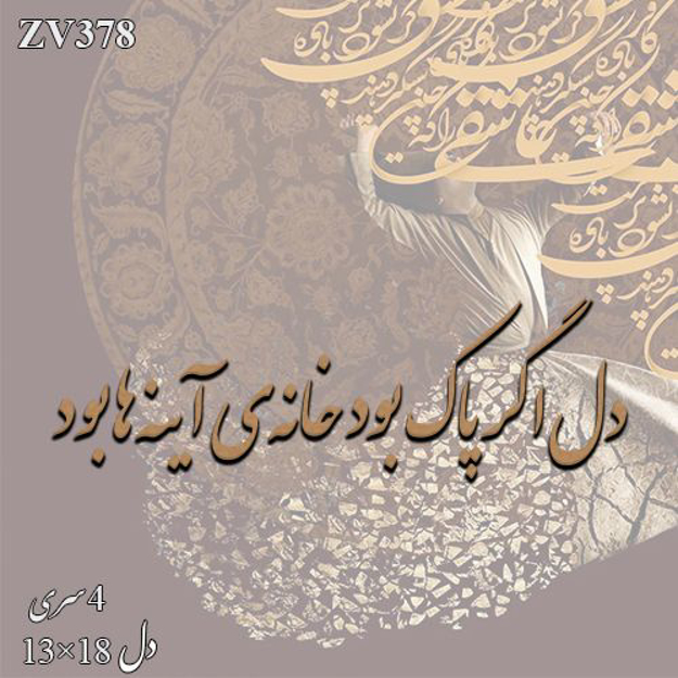 خرید حروف کالیگرافی، کالیگرافی، حروف کالیگرافی چوبی، ایران کادنس