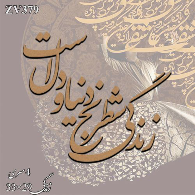 خرید حروف کالیگرافی، کالیگرافی، حروف کالیگرافی چوبی، ایران کادنس