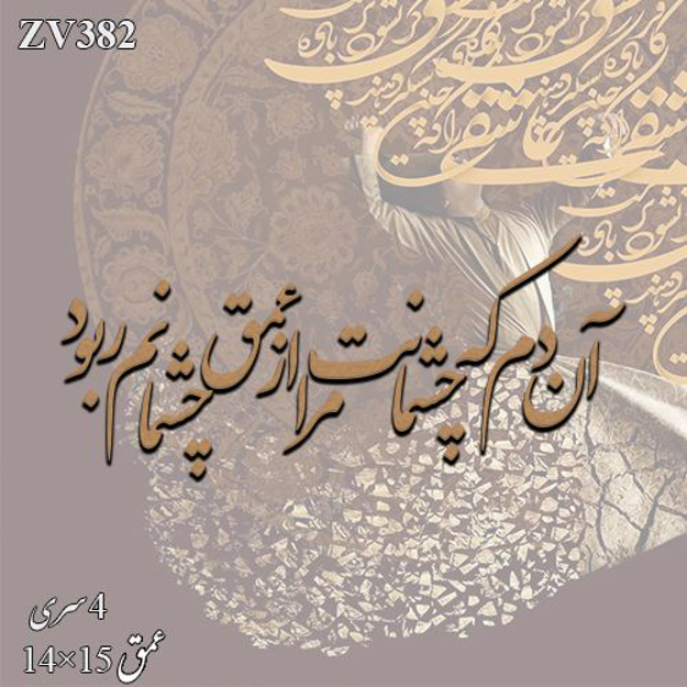 خرید حروف کالیگرافی، کالیگرافی، حروف کالیگرافی چوبی، ایران کادنس