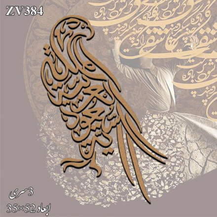 خرید حروف کالیگرافی، کالیگرافی، حروف کالیگرافی چوبی، ایران کادنس