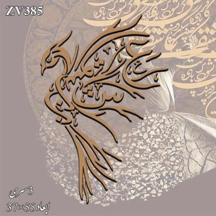 خرید حروف کالیگرافی، کالیگرافی، حروف کالیگرافی چوبی، ایران کادنس