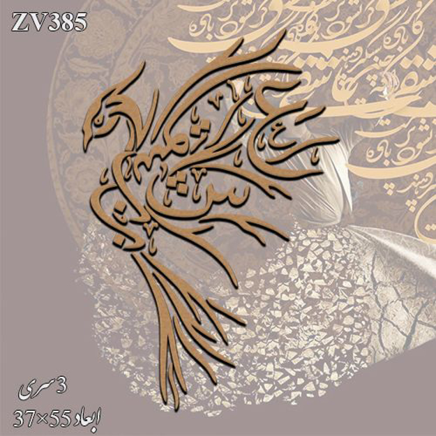 خرید حروف کالیگرافی، کالیگرافی، حروف کالیگرافی چوبی، ایران کادنس
