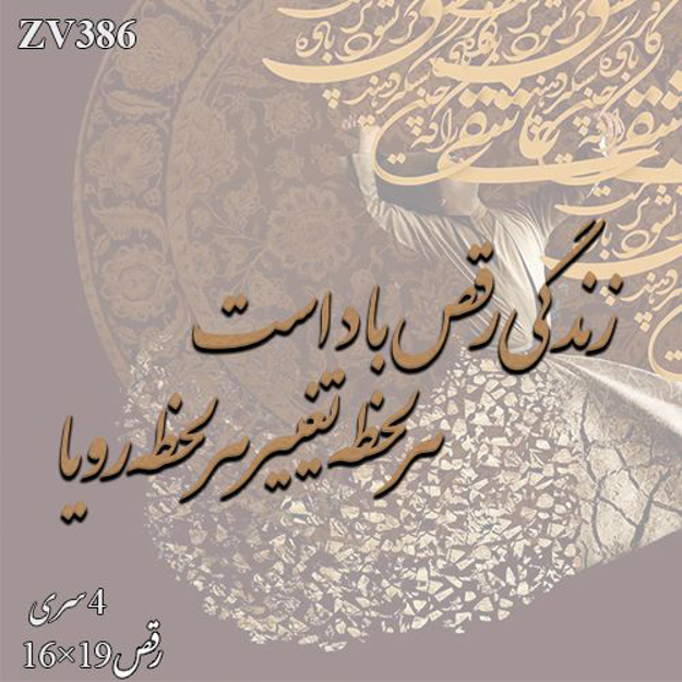 خرید حروف کالیگرافی، کالیگرافی، حروف کالیگرافی چوبی، ایران کادنس