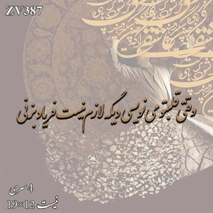 خرید حروف کالیگرافی، کالیگرافی، حروف کالیگرافی چوبی، ایران کادنس