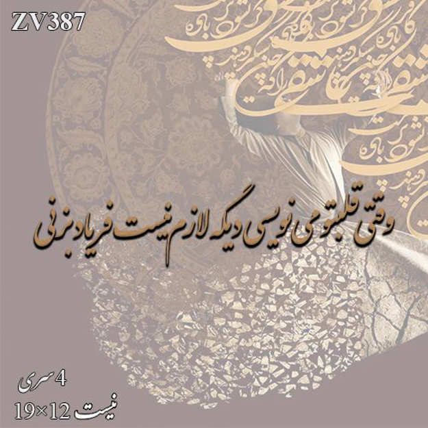 خرید حروف کالیگرافی، کالیگرافی، حروف کالیگرافی چوبی، ایران کادنس