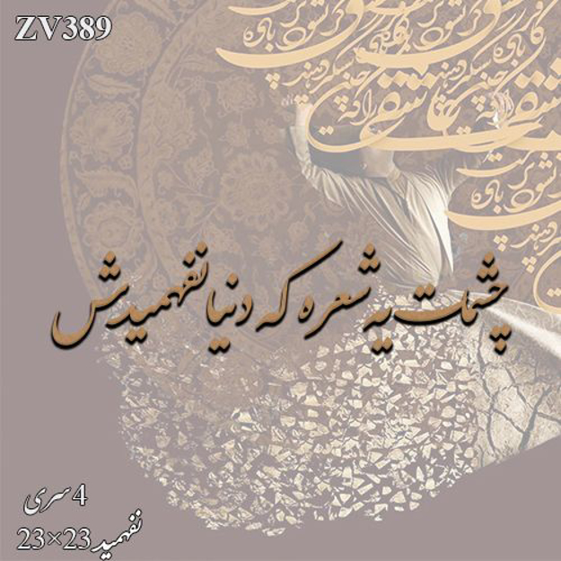 خرید حروف کالیگرافی، کالیگرافی، حروف کالیگرافی چوبی، ایران کادنس