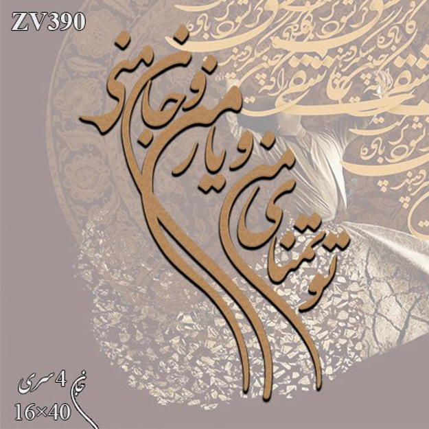 خرید حروف کالیگرافی، کالیگرافی، حروف کالیگرافی چوبی، ایران کادنس