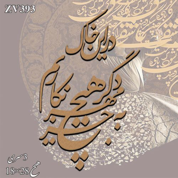 خرید حروف کالیگرافی، کالیگرافی، حروف کالیگرافی چوبی، ایران کادنس
