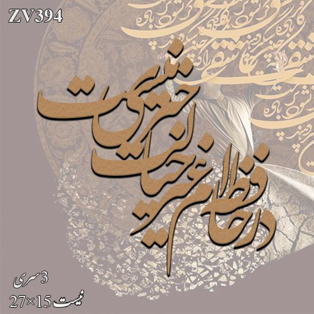 خرید حروف کالیگرافی، کالیگرافی، حروف کالیگرافی چوبی، ایران کادنس