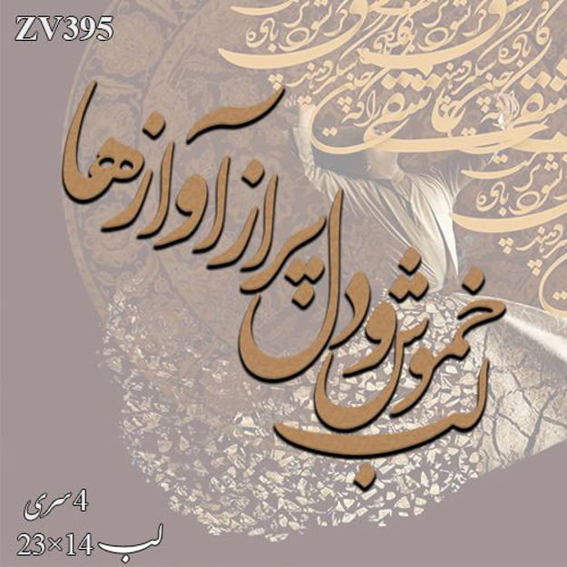 خرید حروف کالیگرافی، کالیگرافی، حروف کالیگرافی چوبی، ایران کادنس