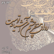 خرید حروف کالیگرافی، کالیگرافی، حروف کالیگرافی چوبی، ایران کادنس