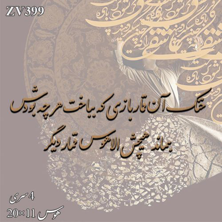 خرید حروف کالیگرافی، کالیگرافی، حروف کالیگرافی چوبی، ایران کادنس