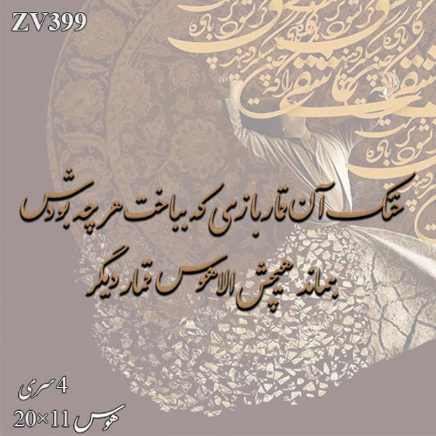 خرید حروف کالیگرافی، کالیگرافی، حروف کالیگرافی چوبی، ایران کادنس