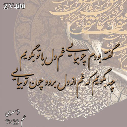خرید حروف کالیگرافی، کالیگرافی، حروف کالیگرافی چوبی، ایران کادنس