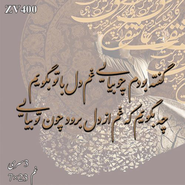 خرید حروف کالیگرافی، کالیگرافی، حروف کالیگرافی چوبی، ایران کادنس