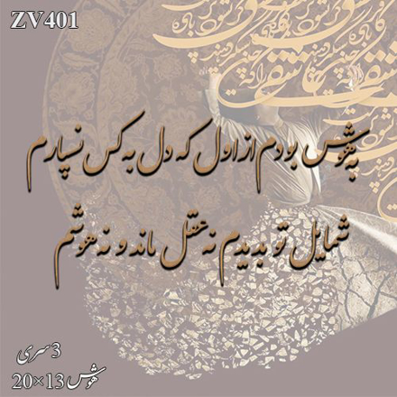 خرید حروف کالیگرافی، کالیگرافی، حروف کالیگرافی چوبی، ایران کادنس
