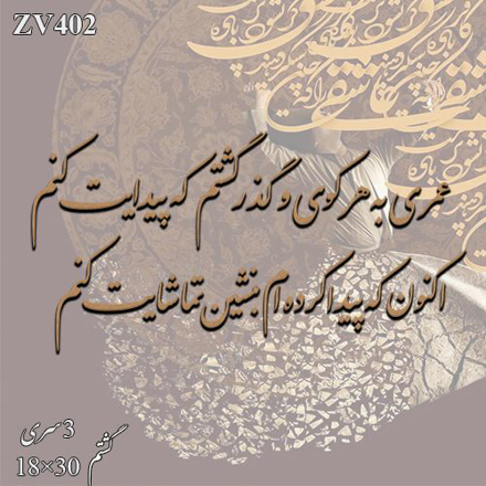خرید حروف کالیگرافی، کالیگرافی، حروف کالیگرافی چوبی، ایران کادنس