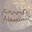 خرید حروف کالیگرافی، کالیگرافی، حروف کالیگرافی چوبی، ایران کادنس