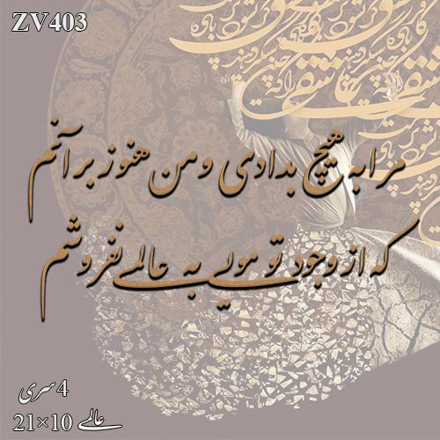 خرید حروف کالیگرافی، کالیگرافی، حروف کالیگرافی چوبی، ایران کادنس