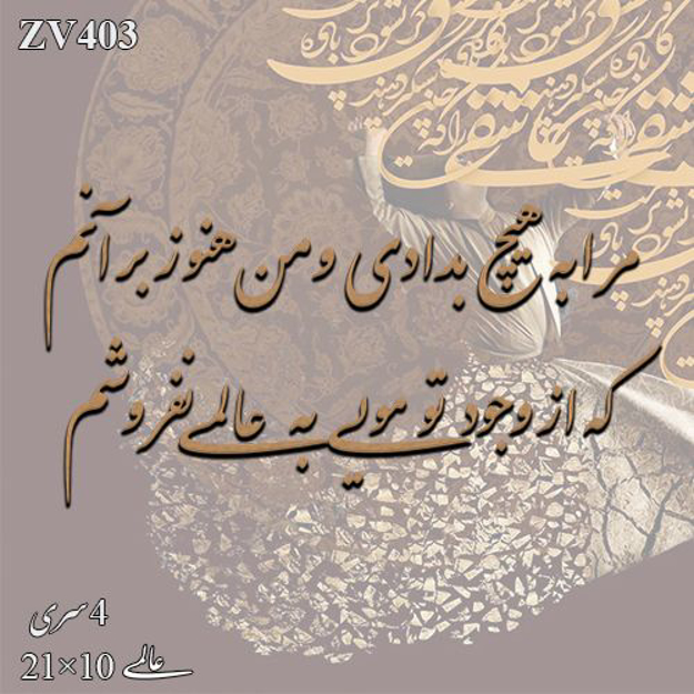 خرید حروف کالیگرافی، کالیگرافی، حروف کالیگرافی چوبی، ایران کادنس