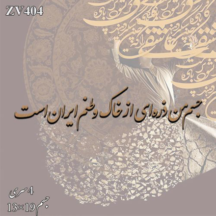 خرید حروف کالیگرافی، کالیگرافی، حروف کالیگرافی چوبی، ایران کادنس