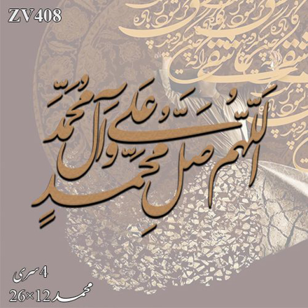 خرید حروف کالیگرافی، کالیگرافی، حروف کالیگرافی چوبی، ایران کادنس