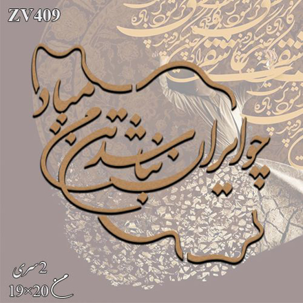 خرید حروف کالیگرافی، کالیگرافی، حروف کالیگرافی چوبی، ایران کادنس