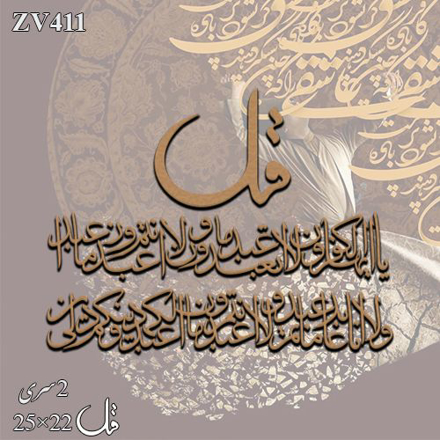 خرید حروف کالیگرافی، کالیگرافی، حروف کالیگرافی چوبی، ایران کادنس
