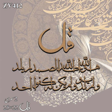خرید حروف کالیگرافی، کالیگرافی، حروف کالیگرافی چوبی، ایران کادنس