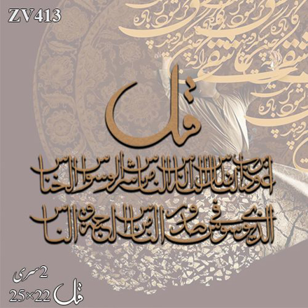 خرید حروف کالیگرافی، کالیگرافی، حروف کالیگرافی چوبی، ایران کادنس