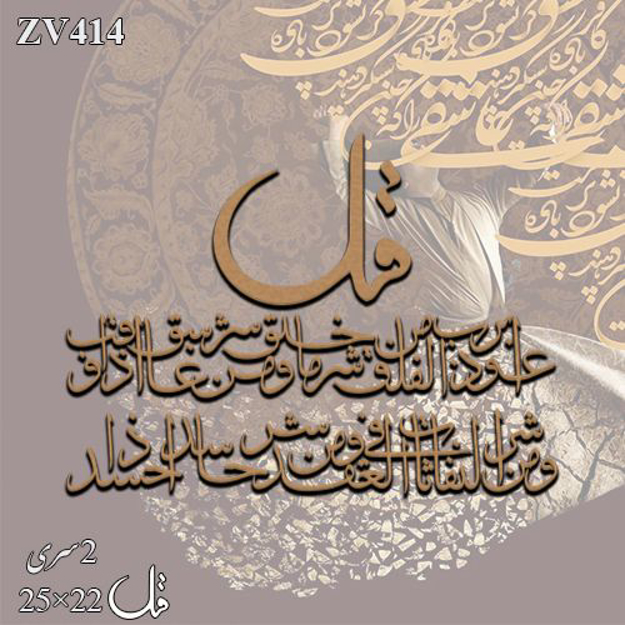 خرید حروف کالیگرافی، کالیگرافی، حروف کالیگرافی چوبی، ایران کادنس