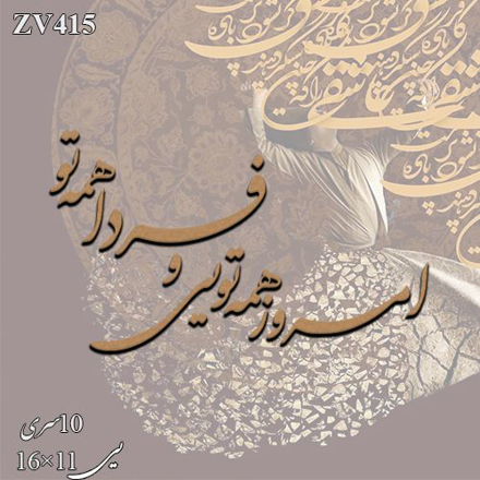 خرید حروف کالیگرافی، کالیگرافی، حروف کالیگرافی چوبی، ایران کادنس
