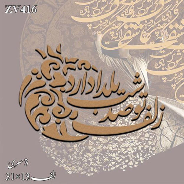 خرید حروف کالیگرافی، کالیگرافی، حروف کالیگرافی چوبی، ایران کادنس