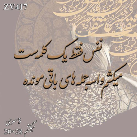خرید حروف کالیگرافی، کالیگرافی، حروف کالیگرافی چوبی، ایران کادنس