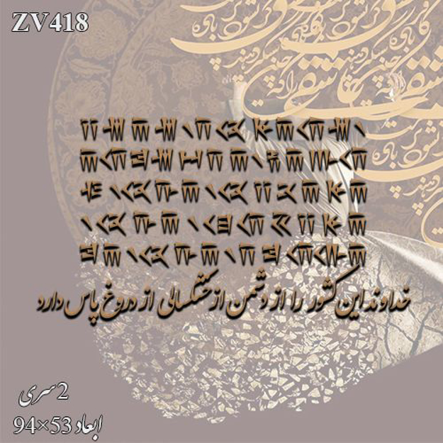 خرید حروف کالیگرافی، کالیگرافی، حروف کالیگرافی چوبی، ایران کادنس