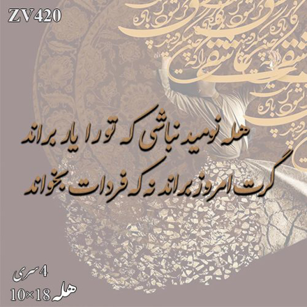 خرید حروف کالیگرافی، کالیگرافی، حروف کالیگرافی چوبی، ایران کادنس