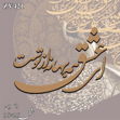 خرید حروف کالیگرافی، کالیگرافی، حروف کالیگرافی چوبی، ایران کادنس