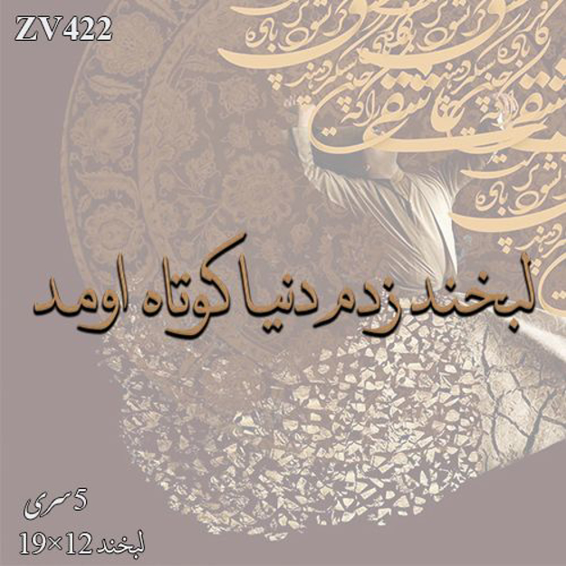 خرید حروف کالیگرافی، کالیگرافی، حروف کالیگرافی چوبی، ایران کادنس
