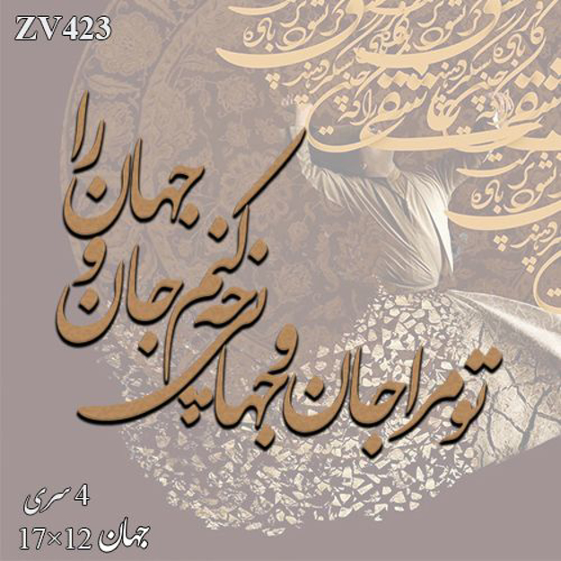 خرید حروف کالیگرافی، کالیگرافی، حروف کالیگرافی چوبی، ایران کادنس