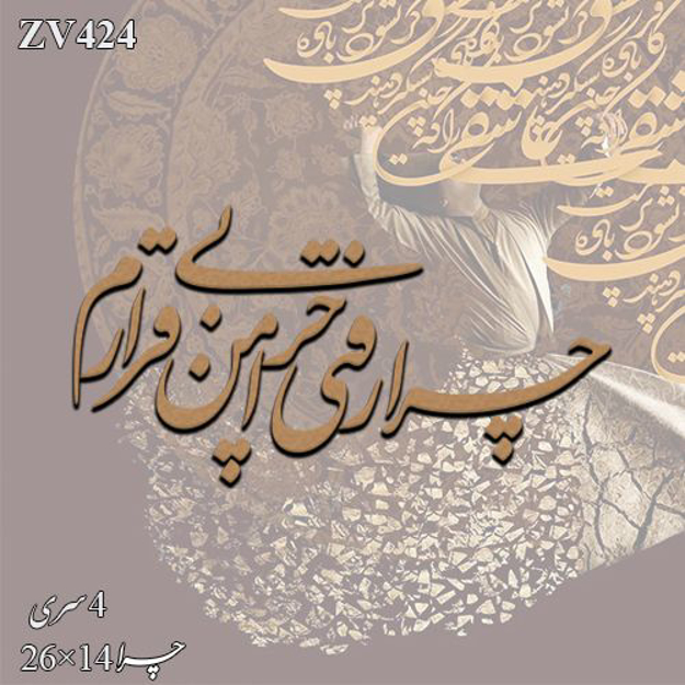 خرید حروف کالیگرافی، کالیگرافی، حروف کالیگرافی چوبی، ایران کادنس