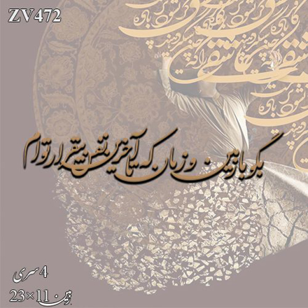 خرید حروف کالیگرافی، کالیگرافی، حروف کالیگرافی چوبی، ایران کادنس